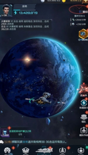 星空战舰