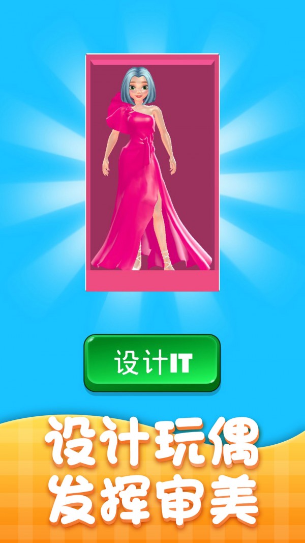 公主你最美
