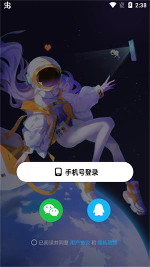 创游编辑器手机版