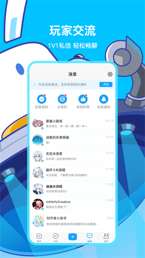 米游社app