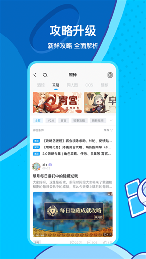 米游社app