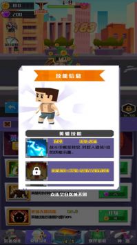 像素人前进