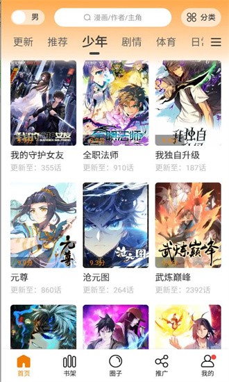 比熊漫画免费正版