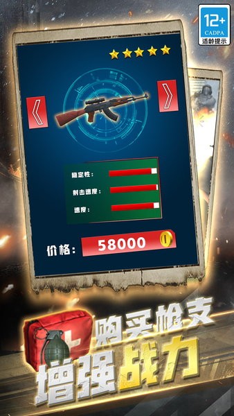 传奇神枪手
