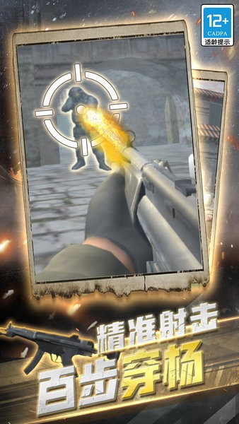 传奇神枪手