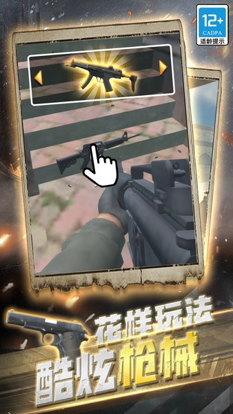 传奇神枪手