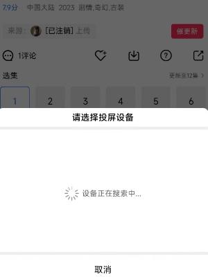 迅龙视频app