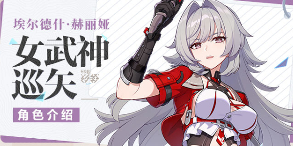 崩坏3V7.3