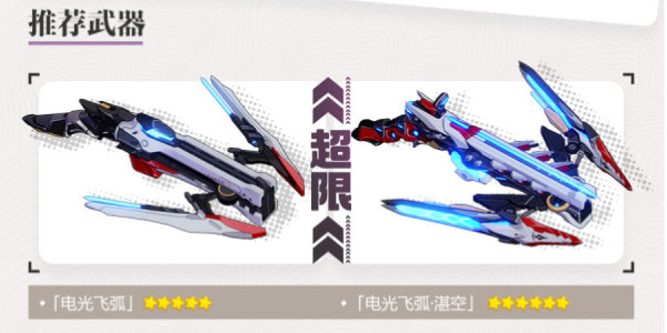 崩坏3V7.3