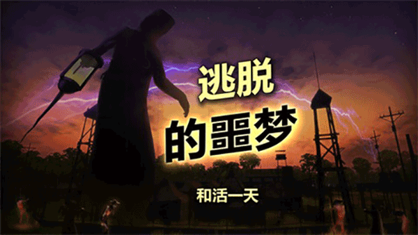 辐射岛末日求生