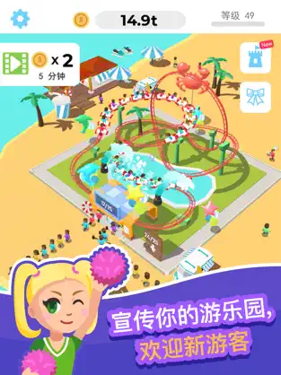 过山车大亨3