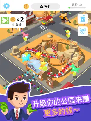 过山车大亨3