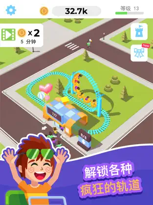 过山车大亨3