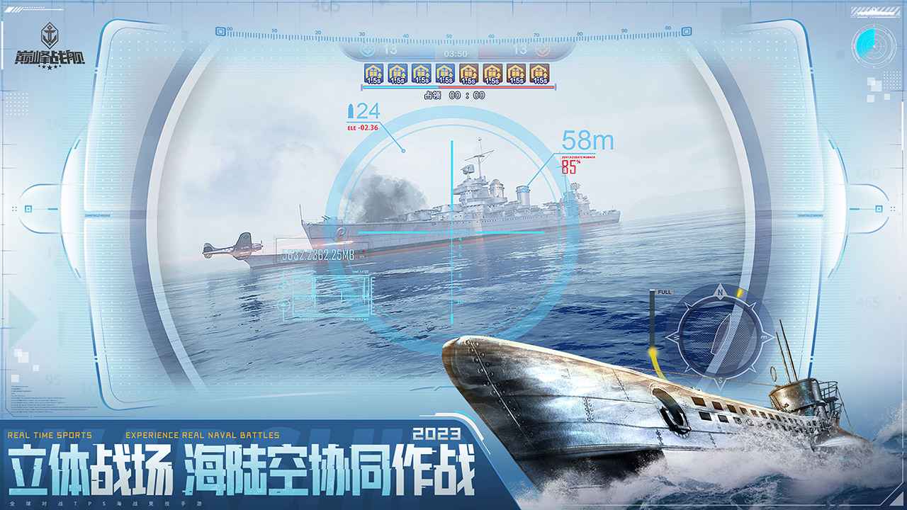 巅峰战舰