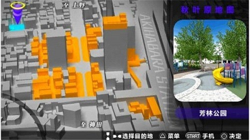 秋叶原之旅