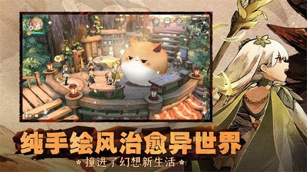 森之国度游戏