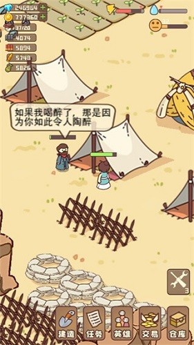 幸存者沙盒