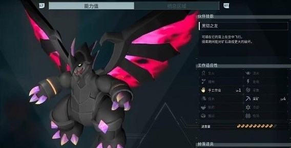 《幻兽帕鲁》魔渊龙配种攻略