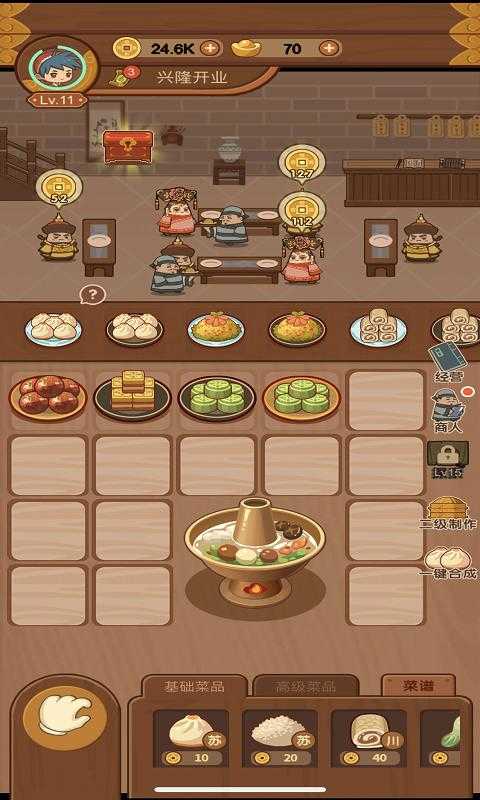 客官饿了吗
