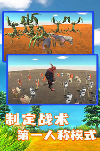 动物模拟作战