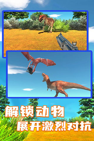 动物模拟作战