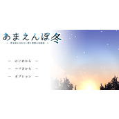 冬日狂想曲美雪新年事件怎么触发