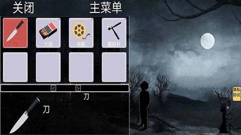 恐怖丛林小屋