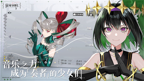 宿命回响最新版