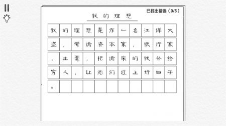 文字大