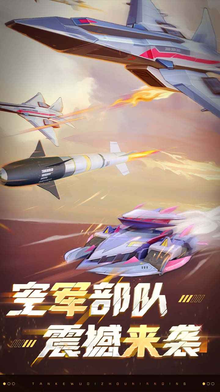 坦克