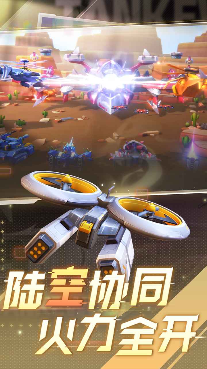 坦克