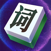 文字大