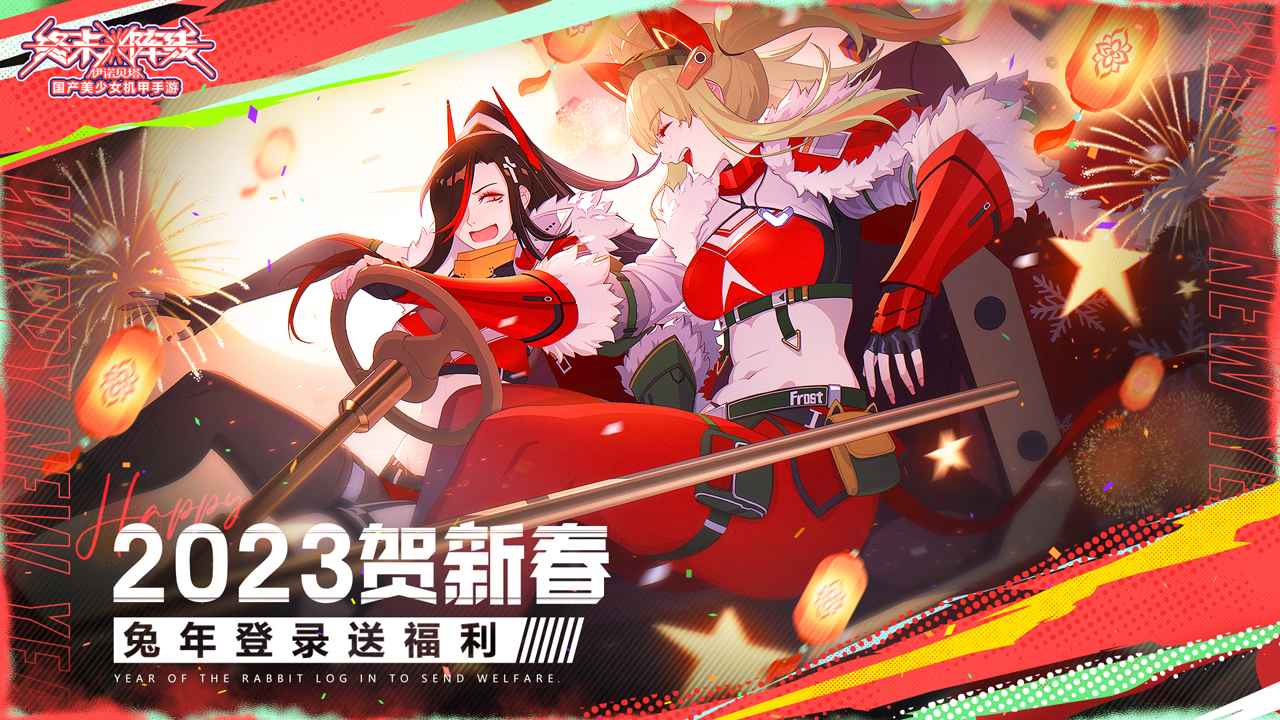 终末阵线：伊诺贝塔