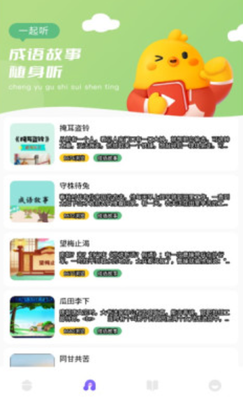 来玩点点消成语