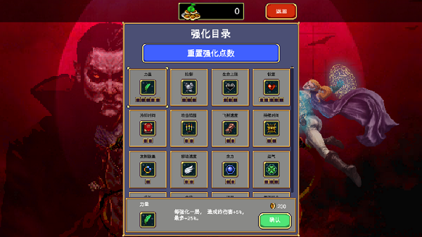 吸血鬼幸存者最新版