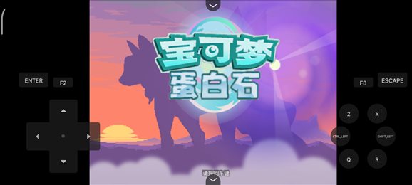 宝可梦蛋白石