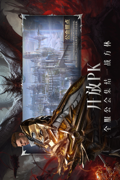 战之刃：幸存者