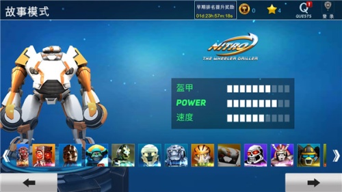 铁甲钢拳冠军赛无限金币版