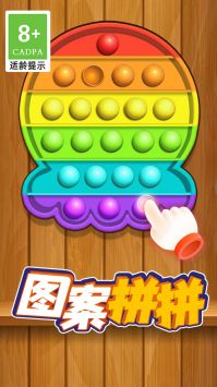 恶搞解压模拟器