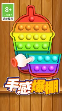 恶搞解压模拟器