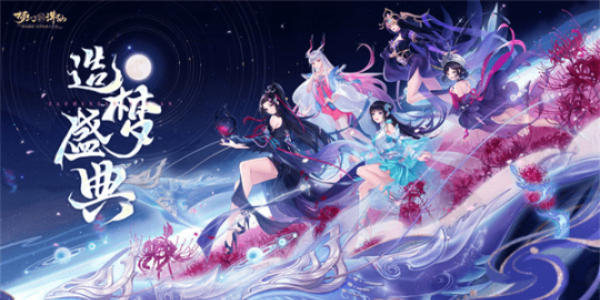 梦幻新诛仙