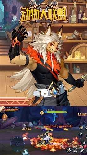 动物大联盟内置mod菜单版