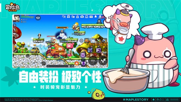冒险岛枫之传说手机版