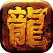 龙腾传奇