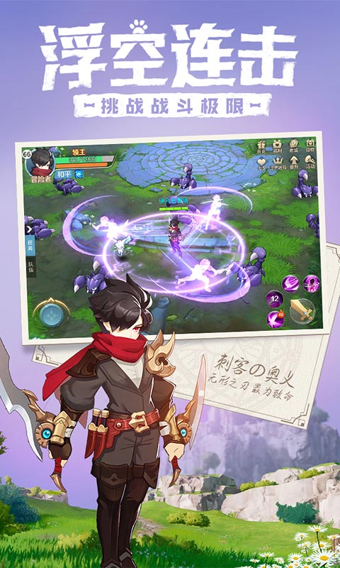 命运守护：战歌