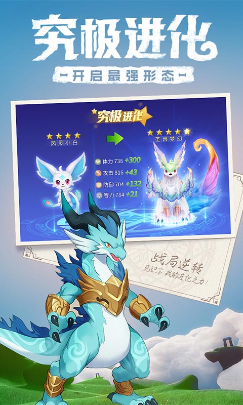 命运守护：战歌