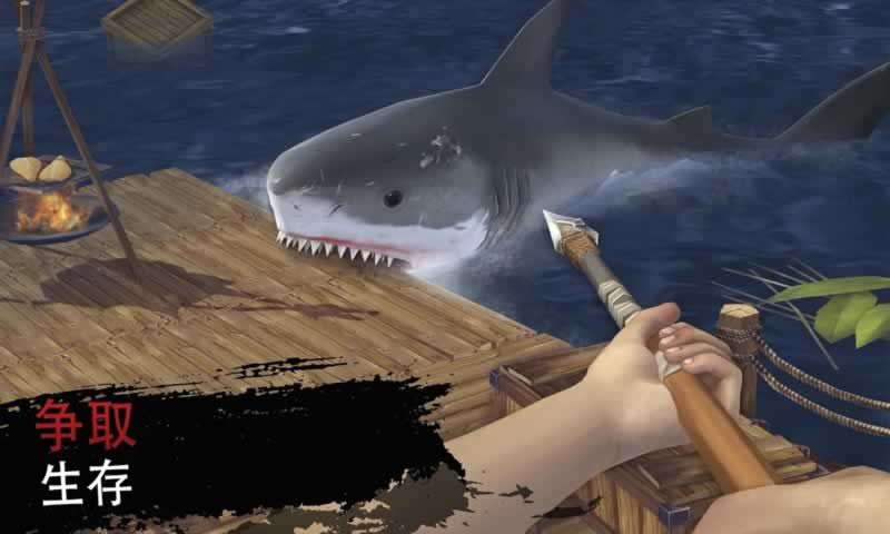 海上木筏求生