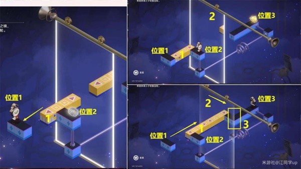 《崩坏星穹铁道》永远与时间同步成就怎么达成