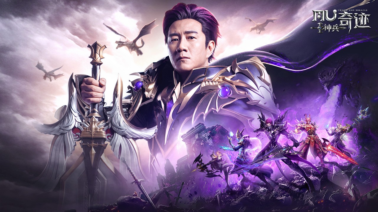 神兵奇迹