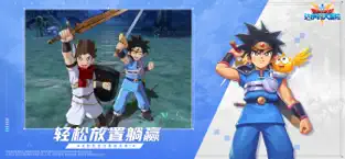 勇者斗恶龙：达伊的大冒险